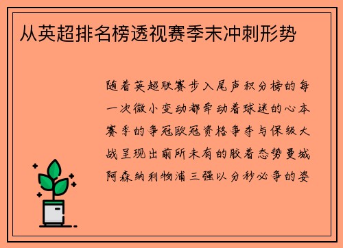 /uploads/images/20250415/cong-ying-chao-pai-ming-bang-tou-shi-sai-ji-mo-chong-ci-xing-shi.webp