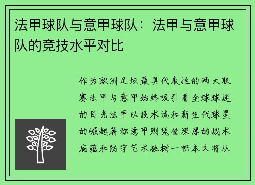 /uploads/images/20250531/fa-jia-qiu-dui-yu-yi-jia-qiu-dui-fa-jia-yu-yi-jia-qiu-dui-de-jing-ji-shui-ping-dui-bi.webp
