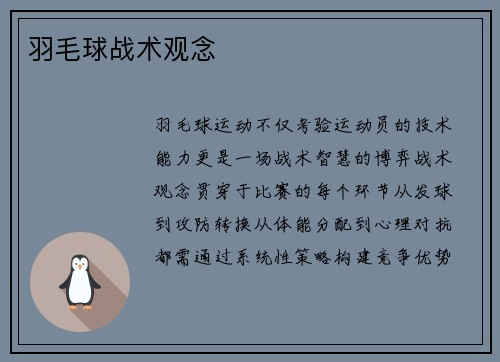 /uploads/images/20250713/yu-mao-qiu-zhan-shu-guan-nian.webp