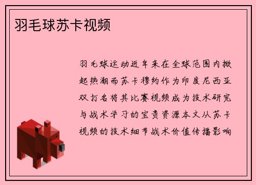 /uploads/images/20250714/yu-mao-qiu-su-ka-shi-pin.webp